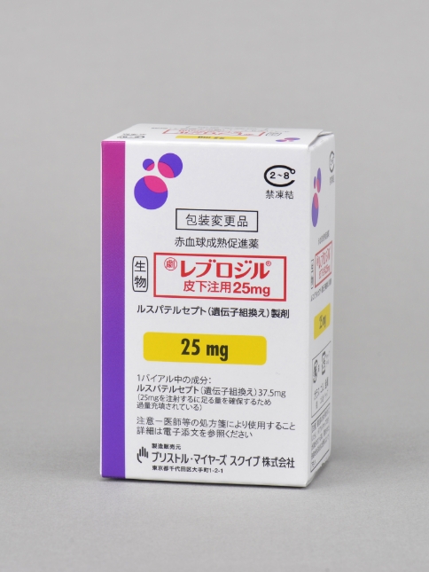 レブロジル皮下注用25mg・75mg | 製品情報 | BMS HEALTHCARE