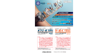 治療切除不能な進行・再発の高頻度マイクロサテライト不安定性（MSI-High）を有する結腸・直腸癌に対するオプジーボ・ヤーボイ併用療法 1L+All line