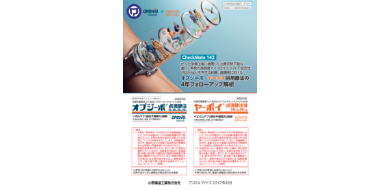 Checkmate 142試験 オプジーボ・ヤーボイ併用療法の4年フォローアップ解析