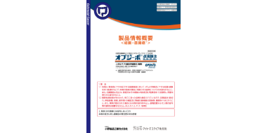 オプジーボ 製品情報概要（結腸・直腸癌）