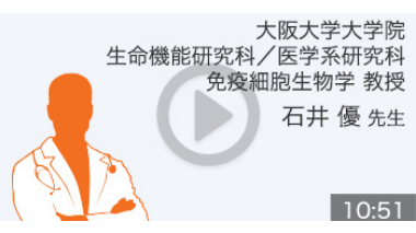 アバタセプトの作用機序に関する最新知見と国内第Ⅳ相試験