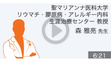 JIA移行期医療の課題と移行時期のタイミング