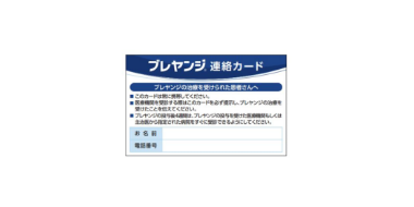 患者向け資材 | BMS HEALTHCARE