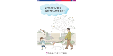 患者さんへの図書サ-ビスハンドブック/大活字/全国患者図書サ-ビス連絡会（単行本） 患者向け資材 | BMS HEALTHCARE