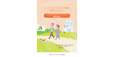 Fluid Management Renaissance 1ー2 特集:バソプレシンと受容体拮抗薬の臨床応用 「Fluid Management Re バソプレシンと受容体拮抗―その基礎と臨床 | 折田義正, 和泉 徹, 石川
